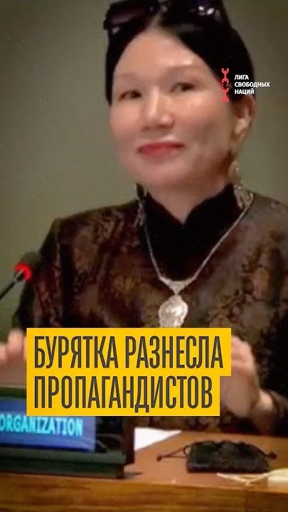 Марина Ханхалаева из Бурятии о колонизаторской политикe Москвы