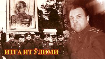 Итга ит ўлими