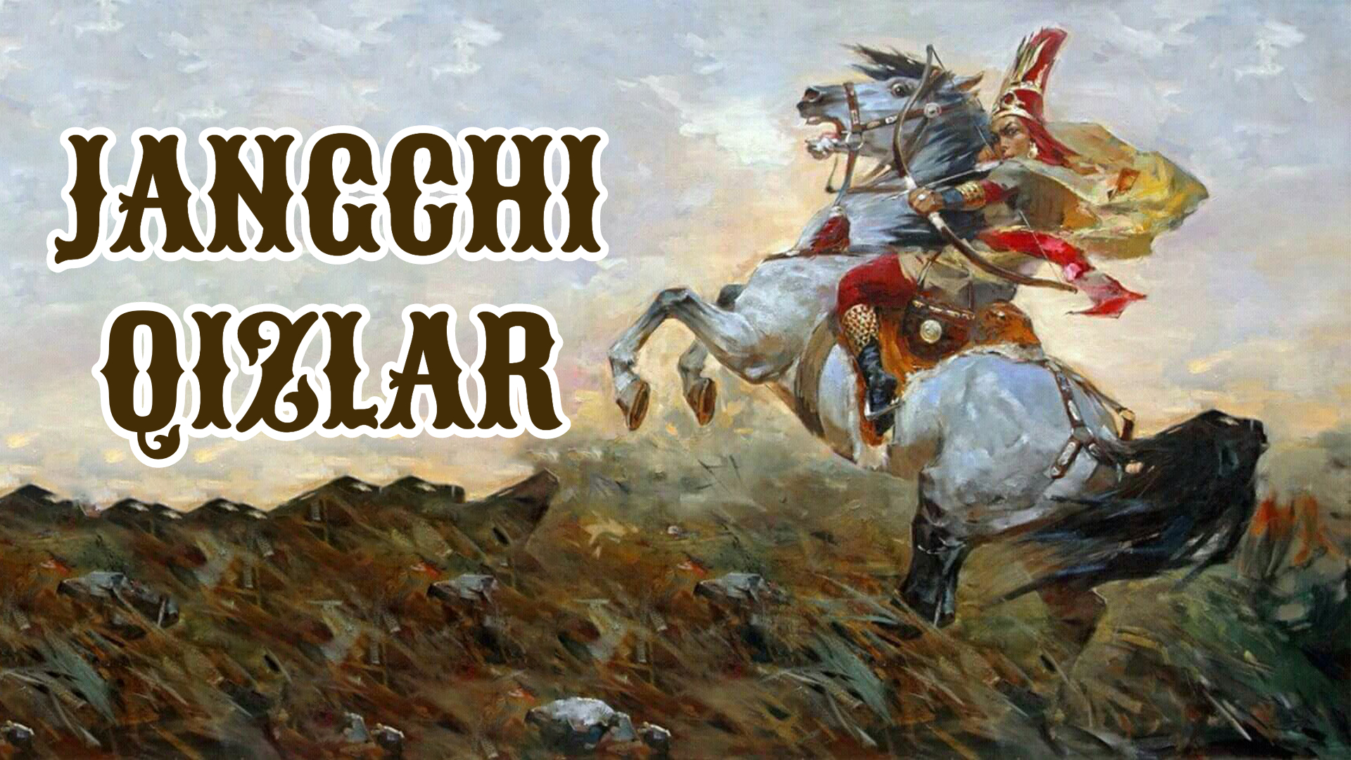 Жангчи қизлар