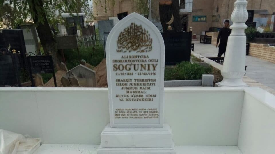 Алихонтўра Соғуний ҳақида