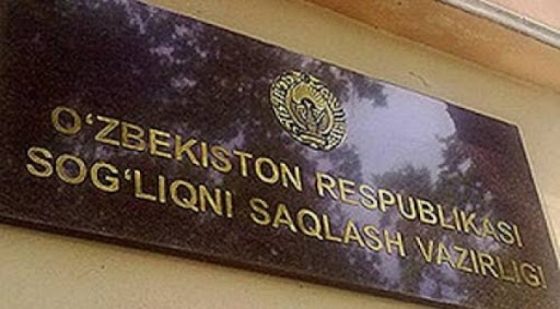 Соғлиқни сақлаш вазирлиги устидан шикоят