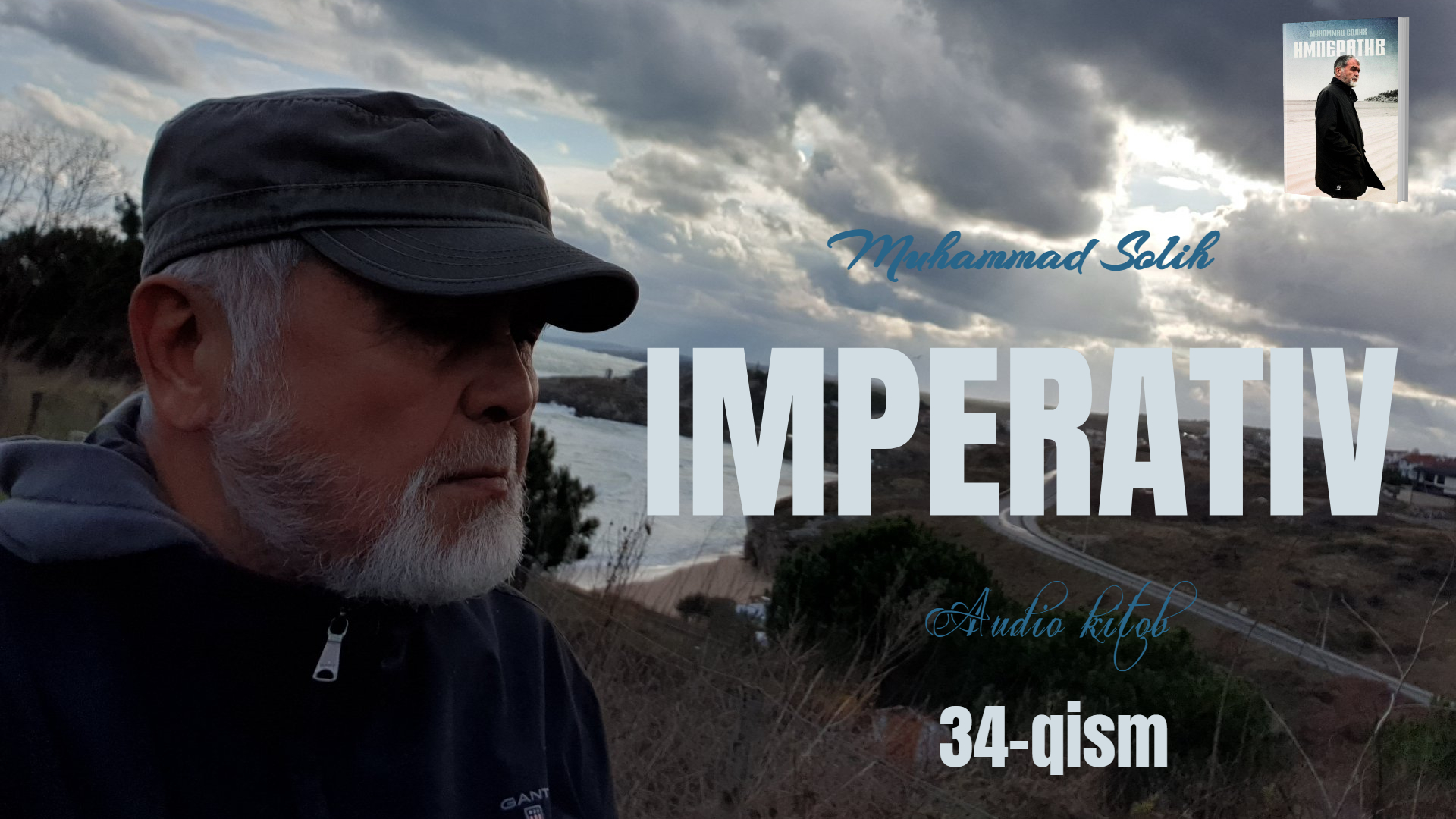 Императив-34. Яшил белбоғ