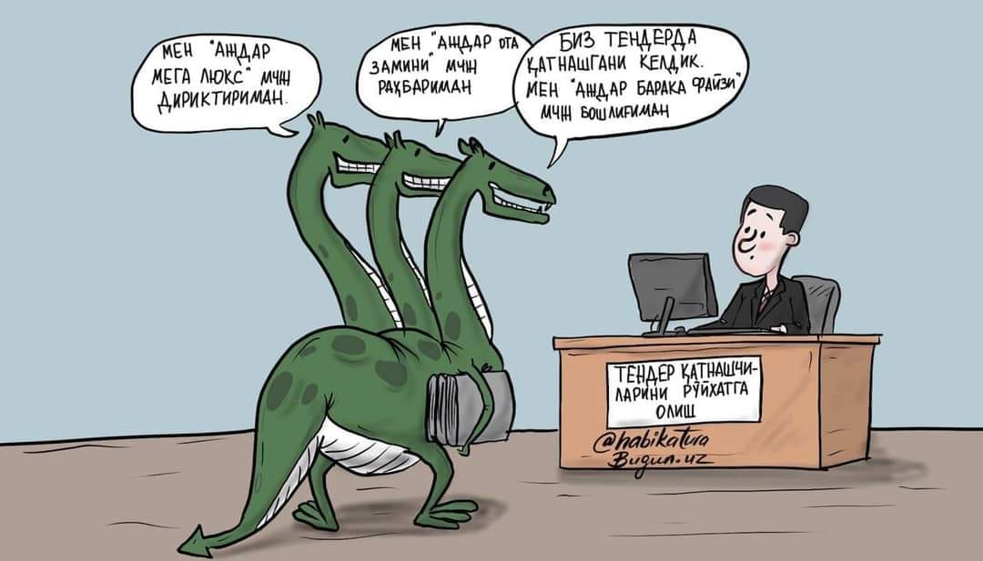 Тендердаги ғирромликлар ҳамон давом этмоқда