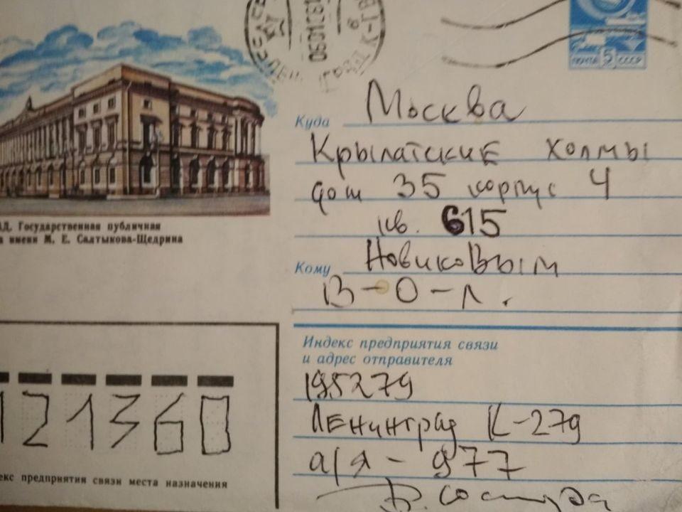 Вл. Новиков. Стратегия Сосноры и будущее современной поэзии