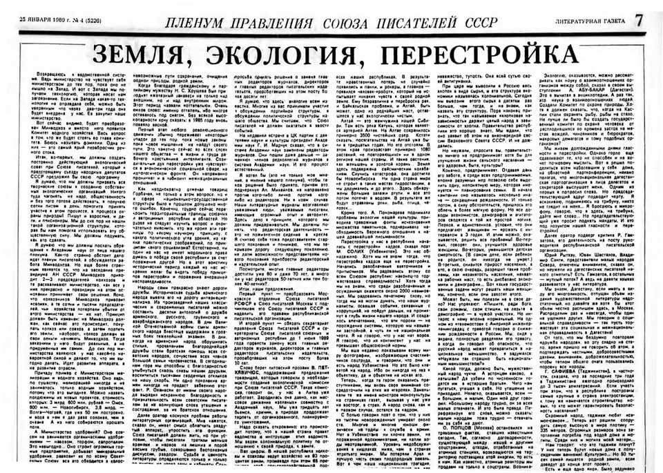 МУҲАММАД СОЛИҲНИНГ 1989 йил 19 январда СССР ЁЗУВЧИЛАР УЮШМАСИ ПЛЕНУМИДАГИ НУТҚИ